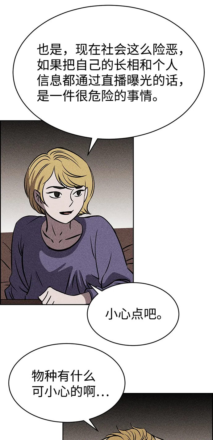 第27话 第55页