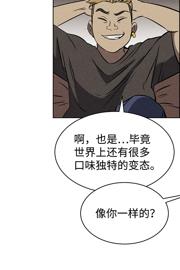 第27话 第56页
