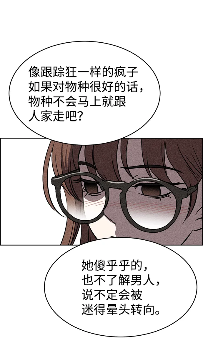 第27话 第57页