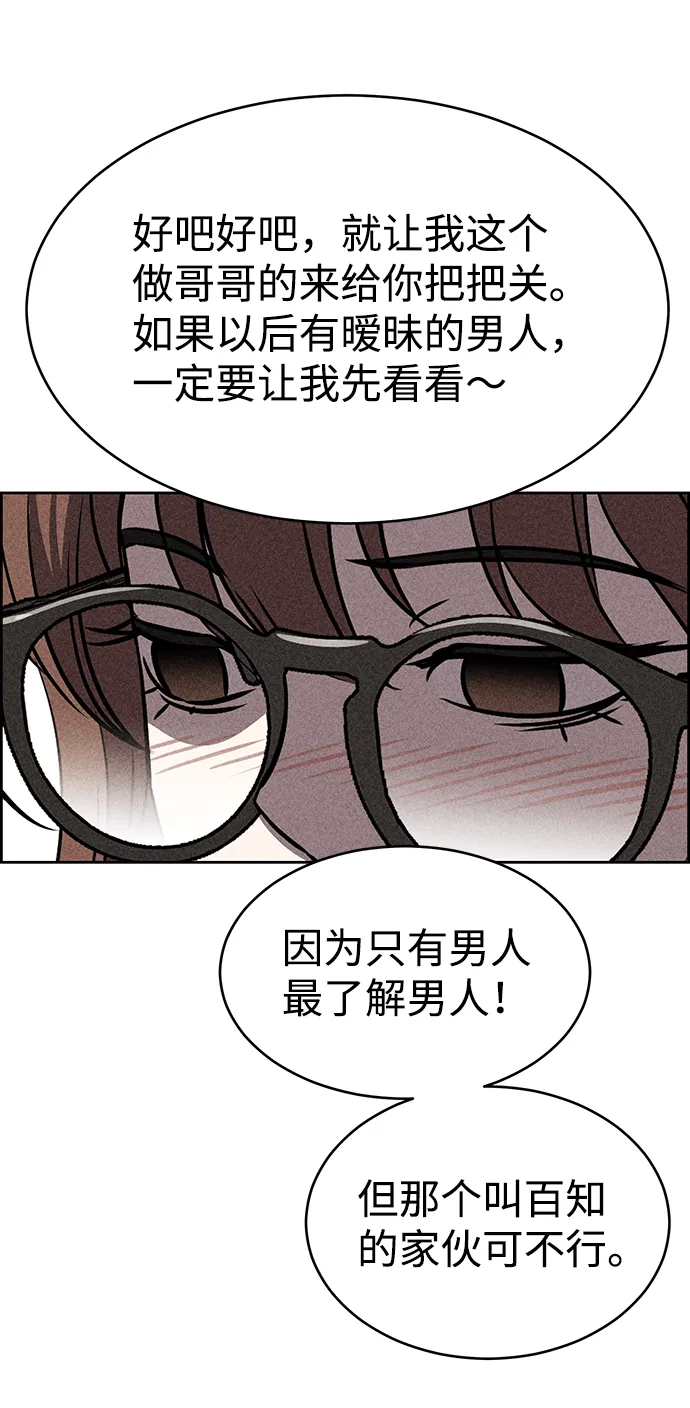 第27话 第58页