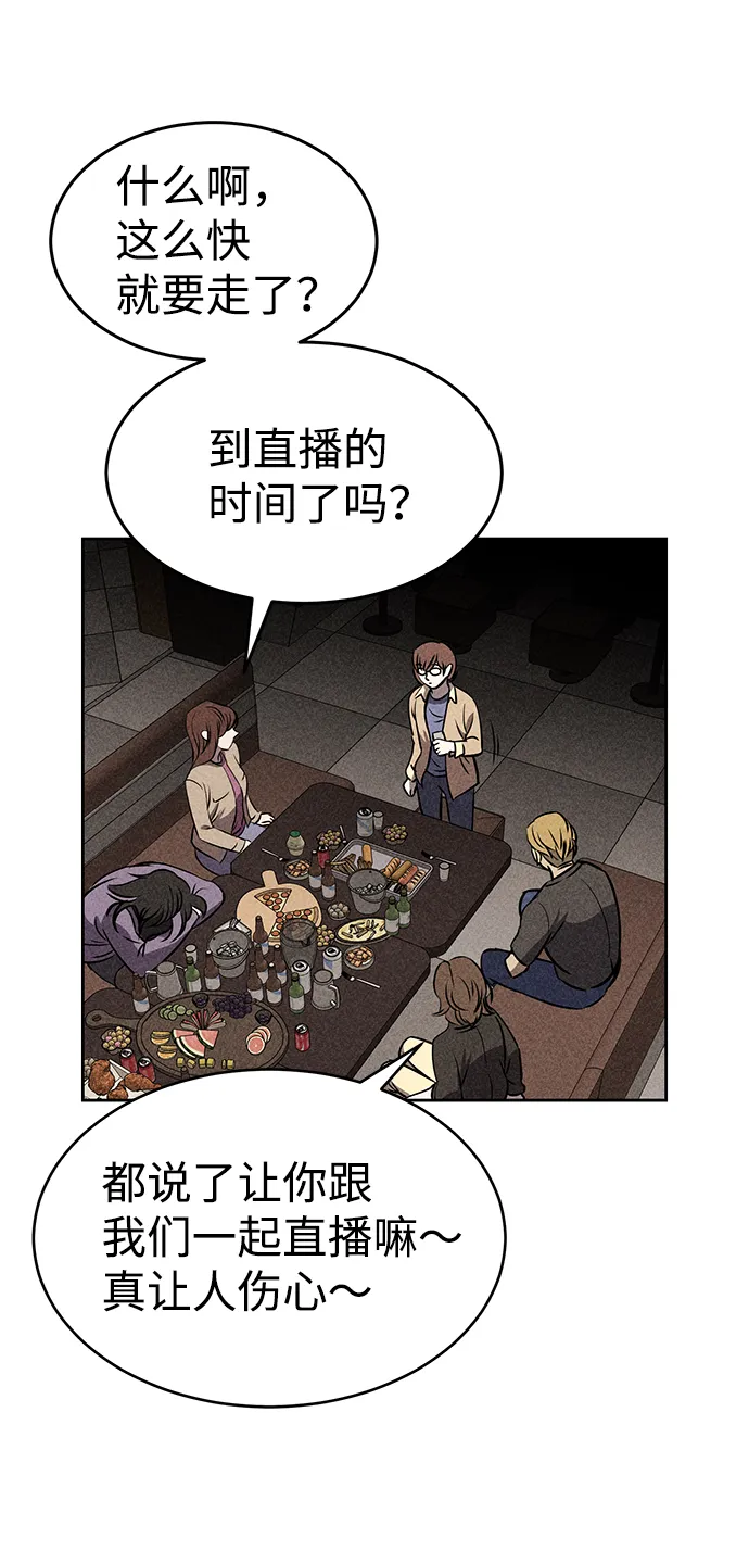 第27话 第61页
