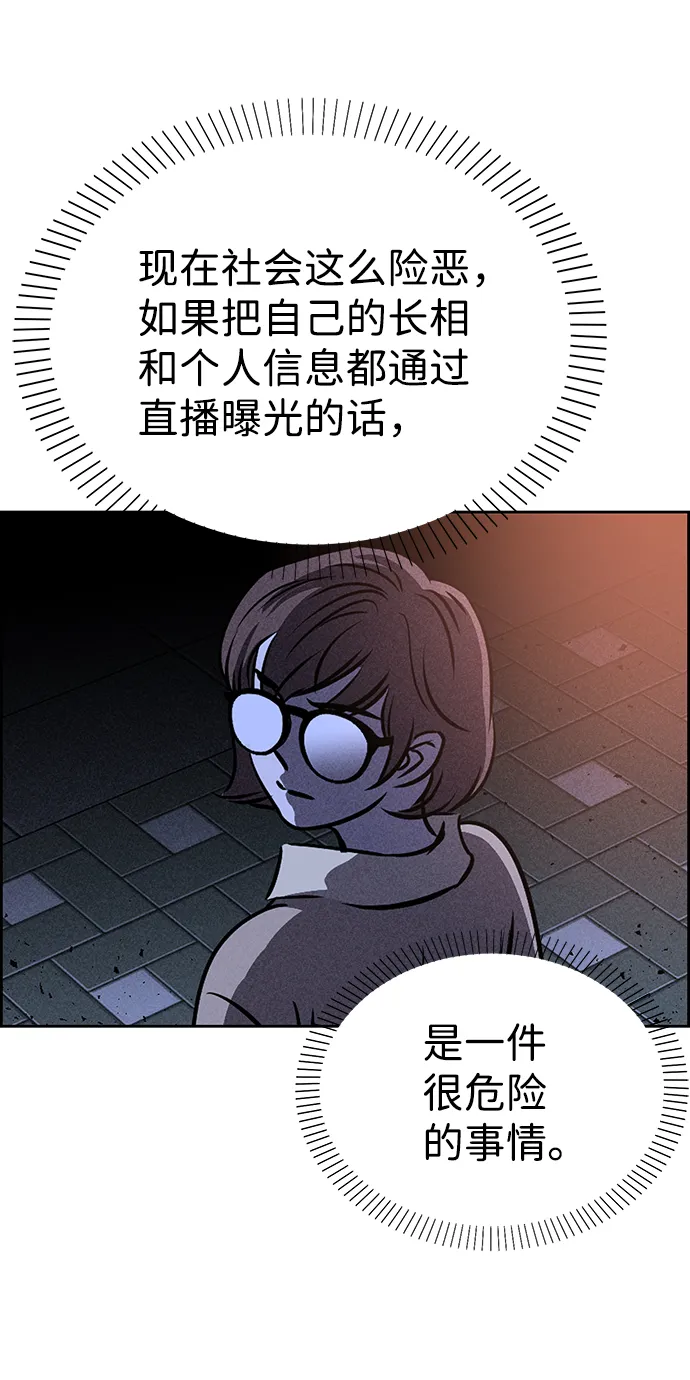 第27话 第65页