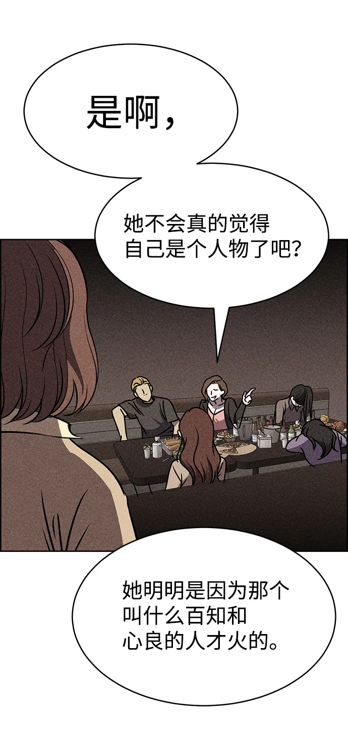 第27话 第73页