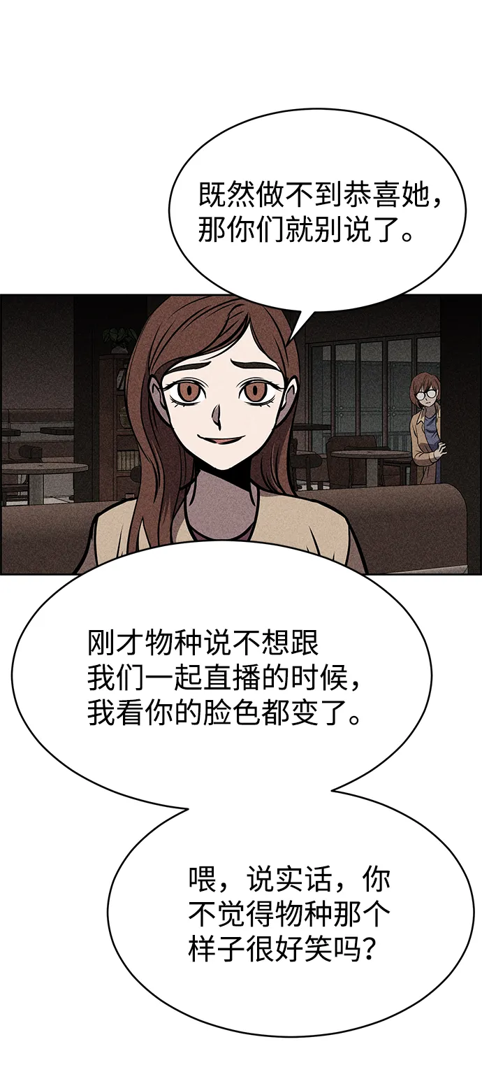 第27话 第74页