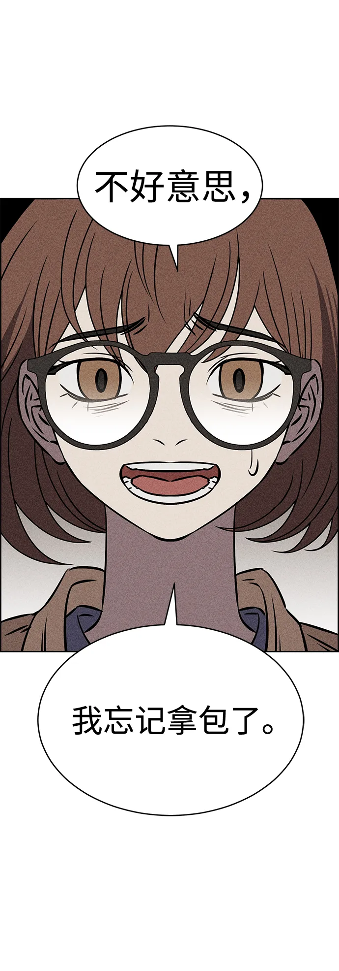 第28话 第7页