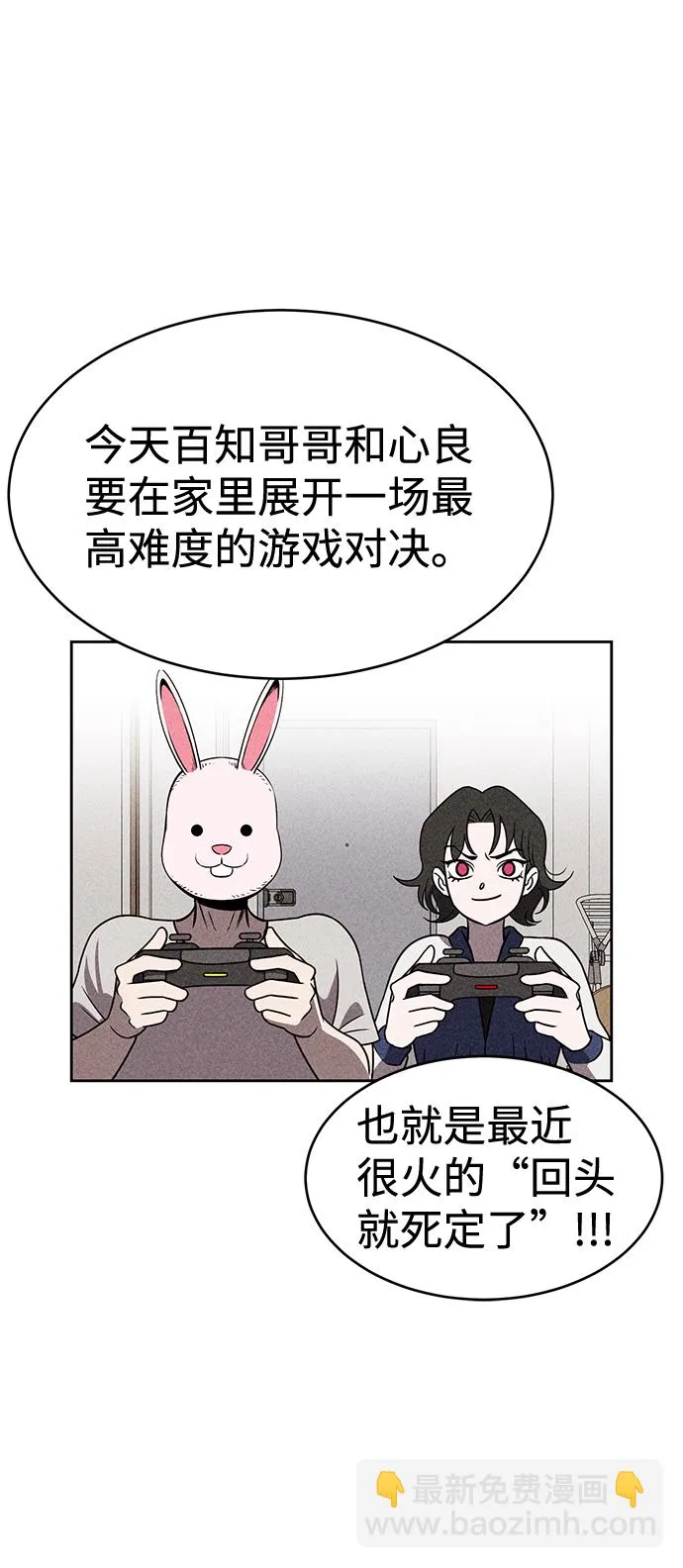 第28话 第12页