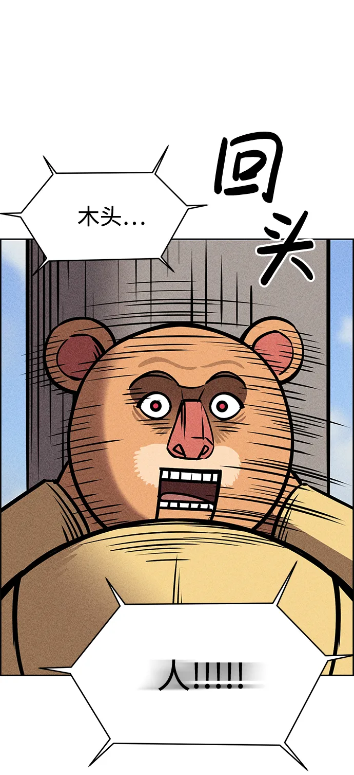第28话 第14页