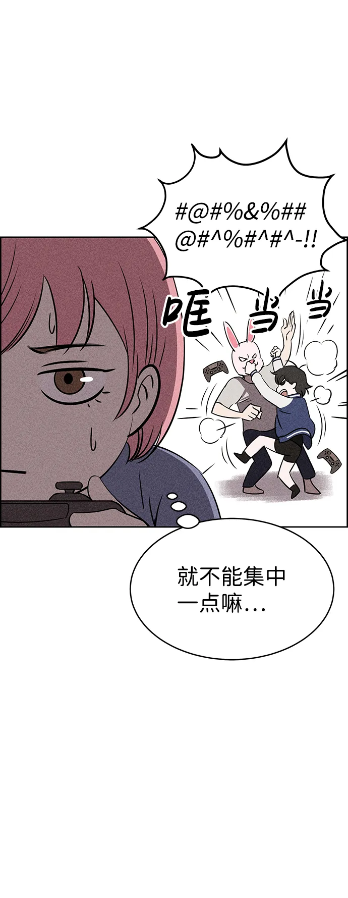 第28话 第26页