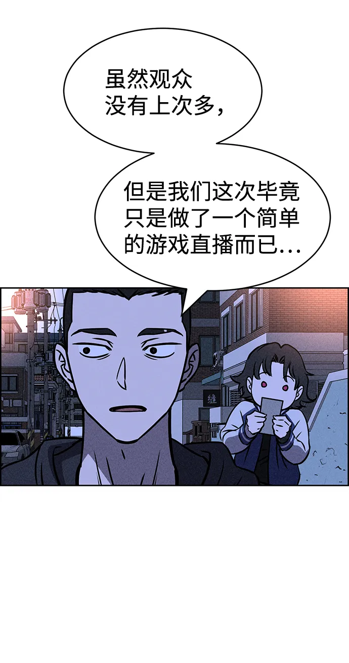 第28话 第29页