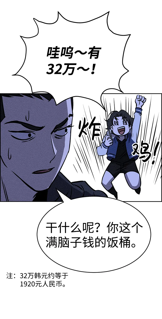 第28话 第31页