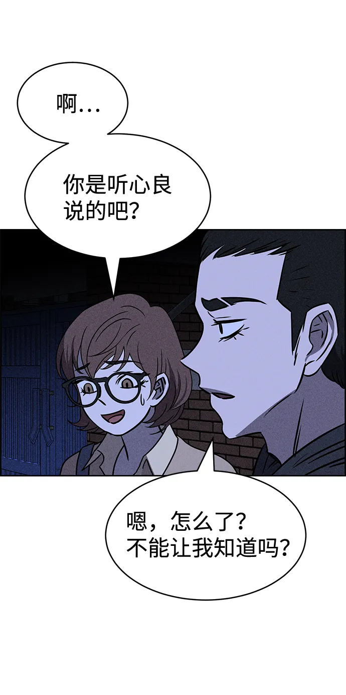 第28话 第40页