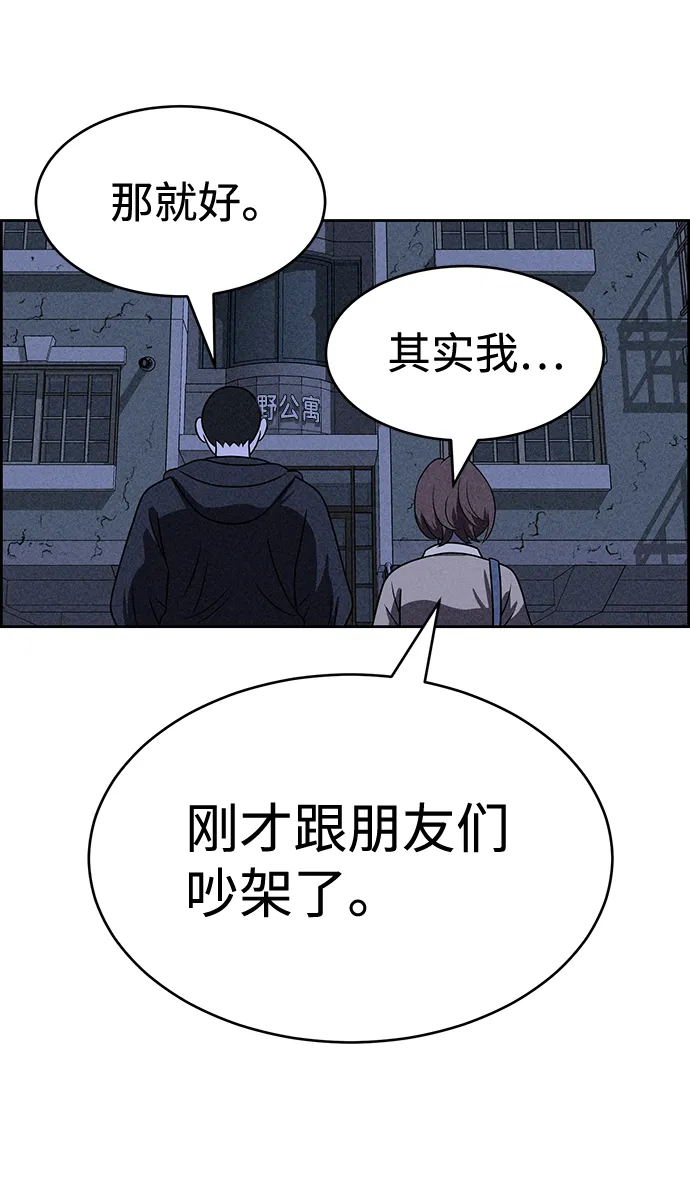 第28话 第44页