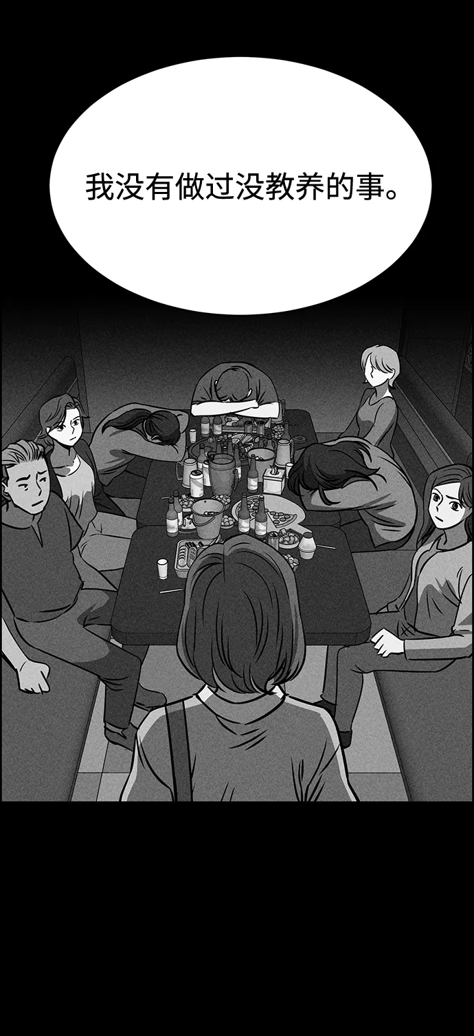 第28话 第52页