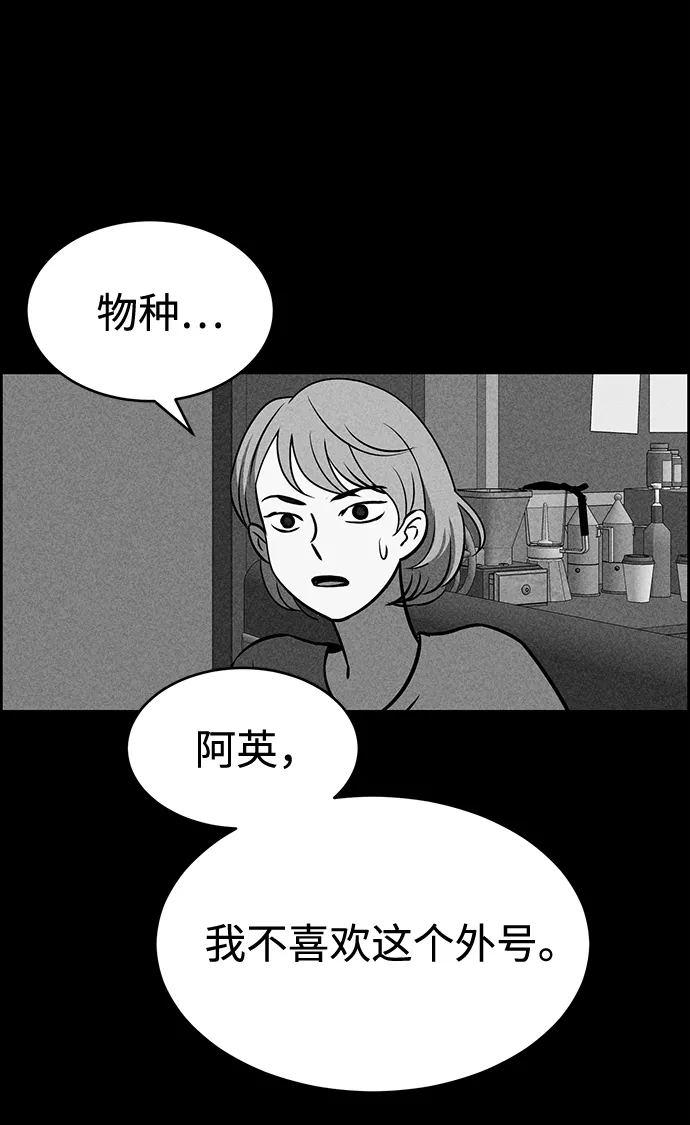 第28话 第53页
