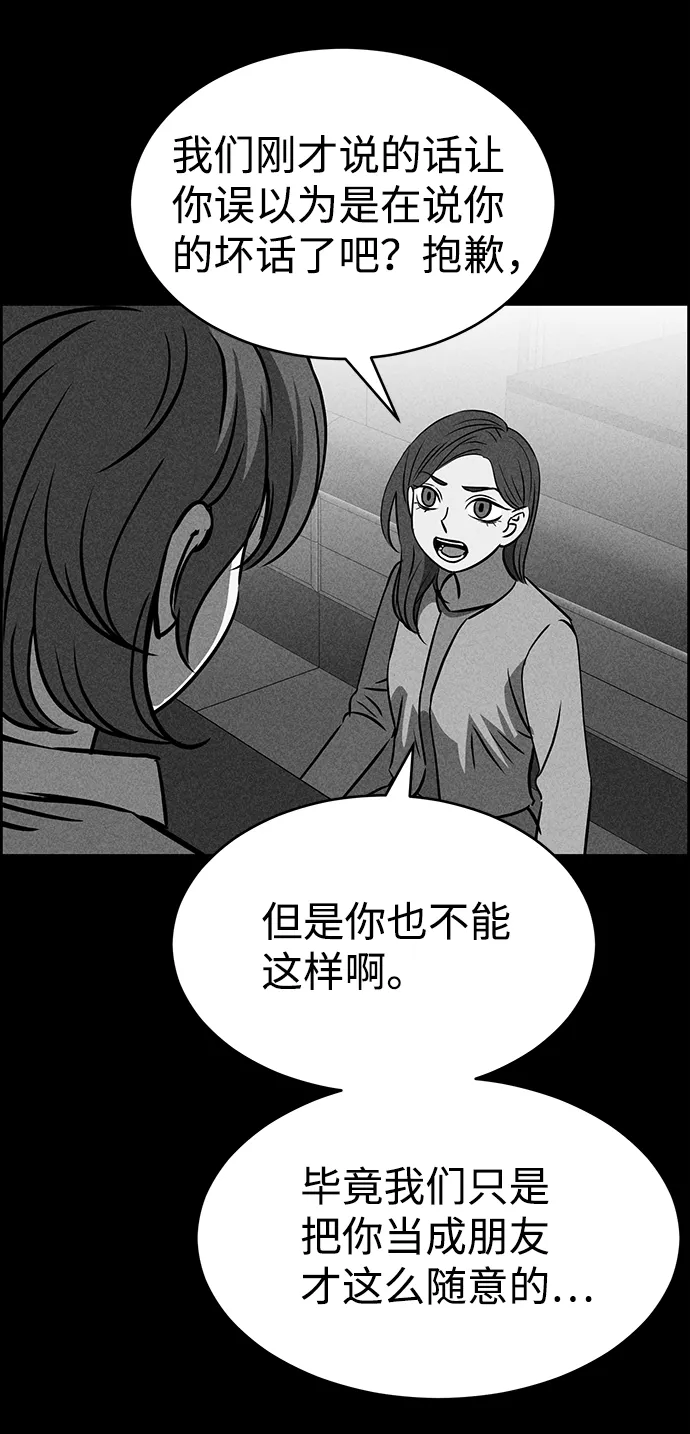 第28话 第57页