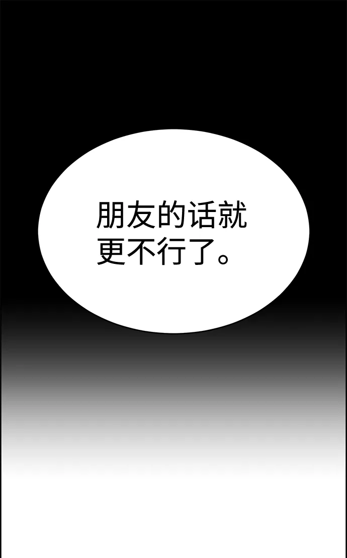 第28话 第60页