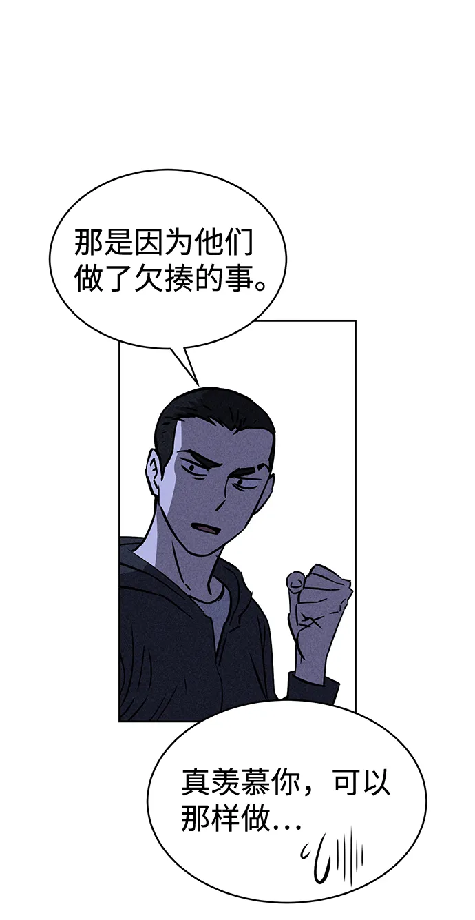 第28话 第66页