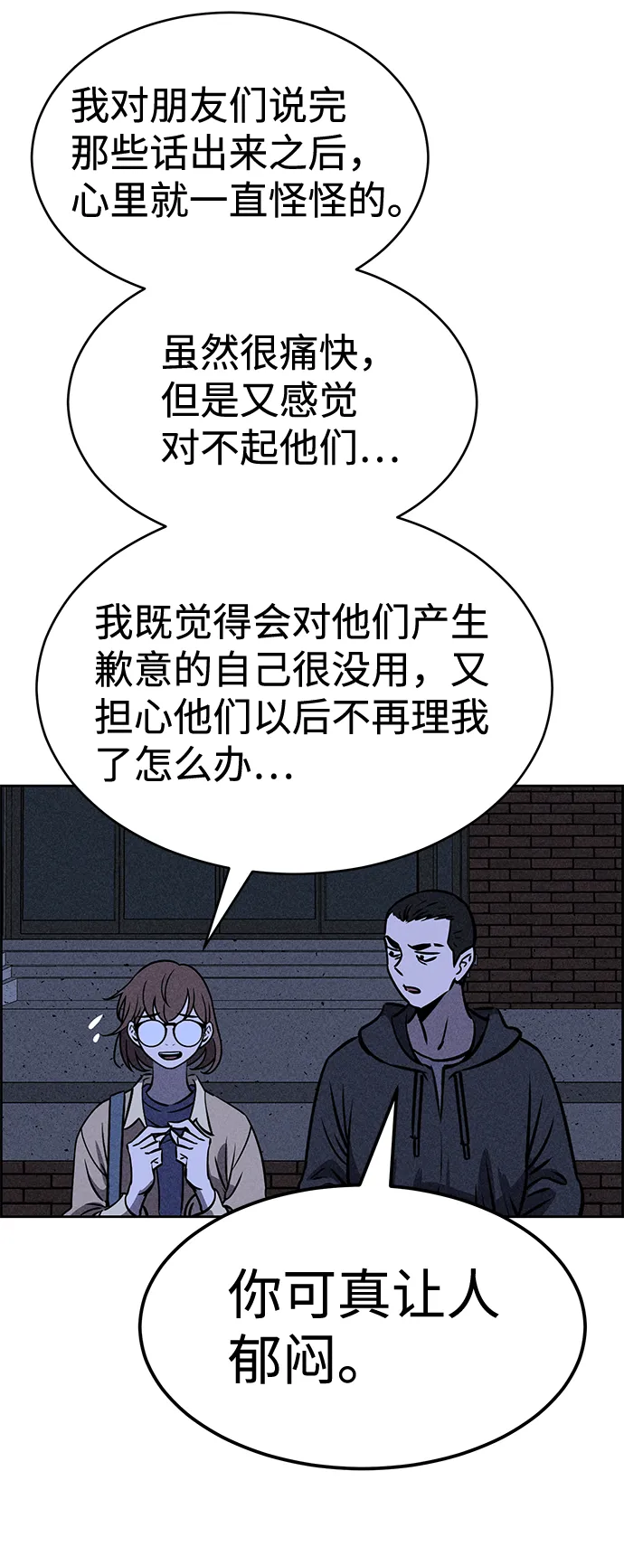第28话 第67页