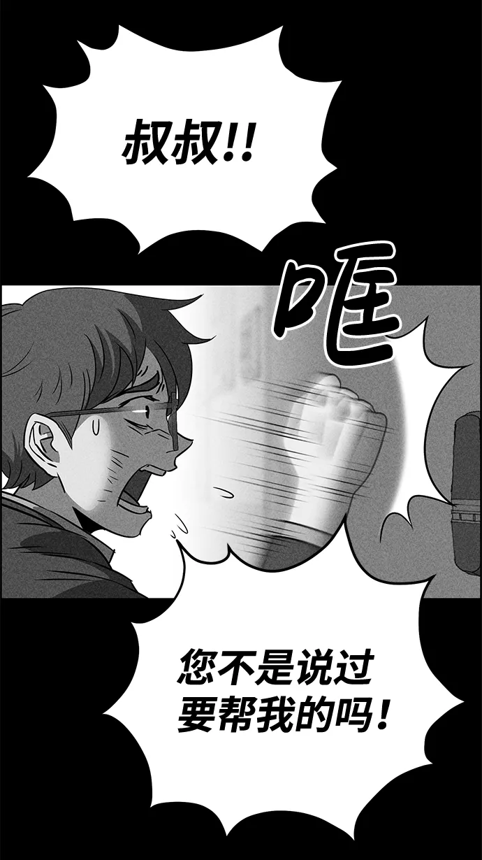 第28话 第73页