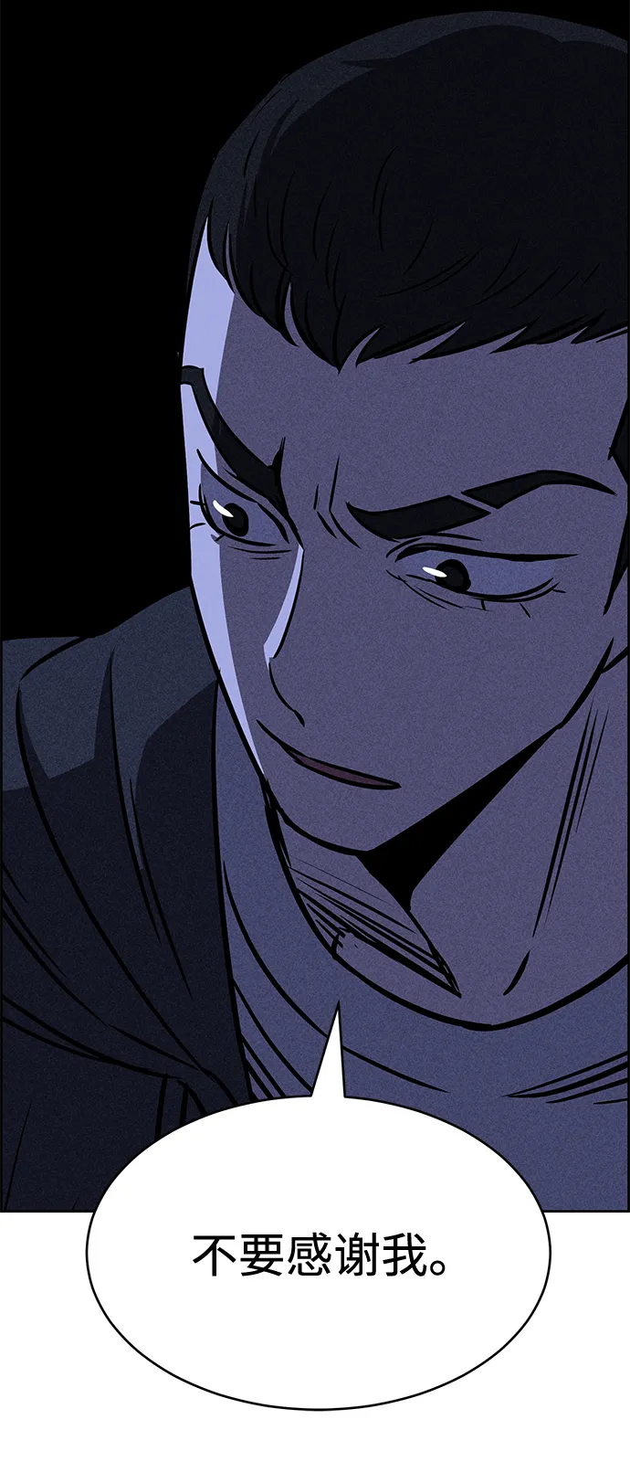 第28话 第75页