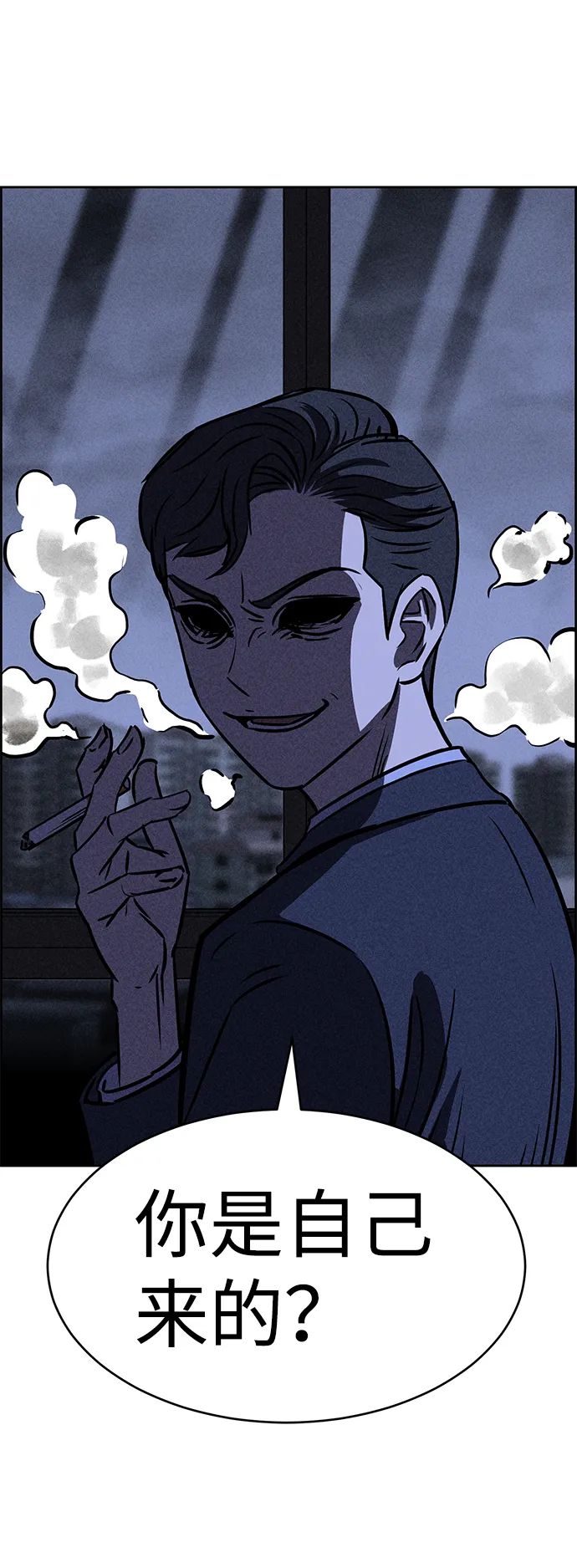 第28话 第85页