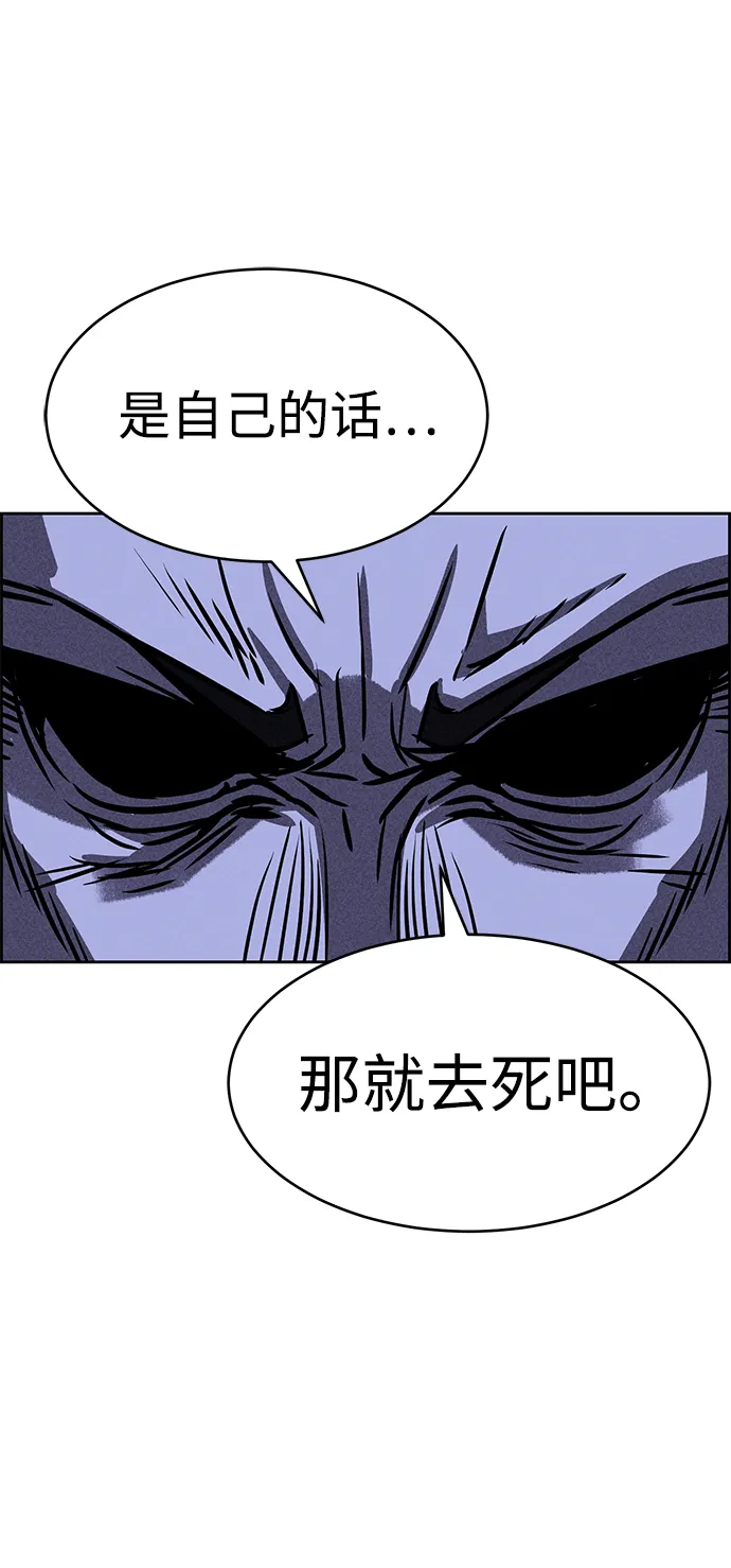 第28话 第90页
