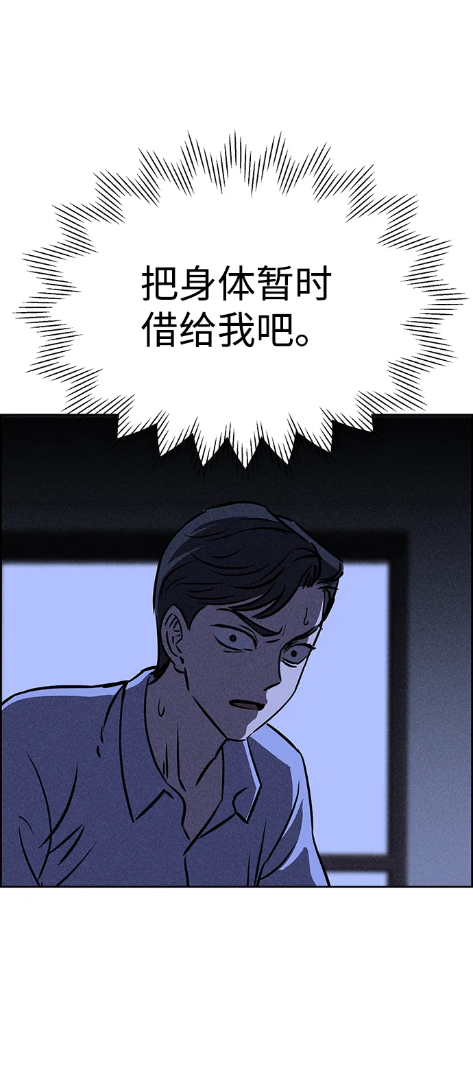 第29话 第9页
