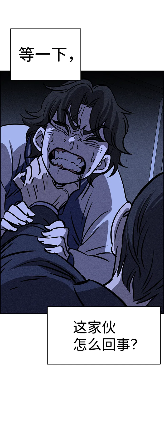 第29话 第20页