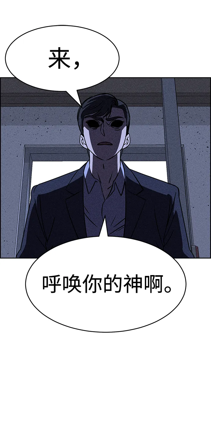 第29话 第43页