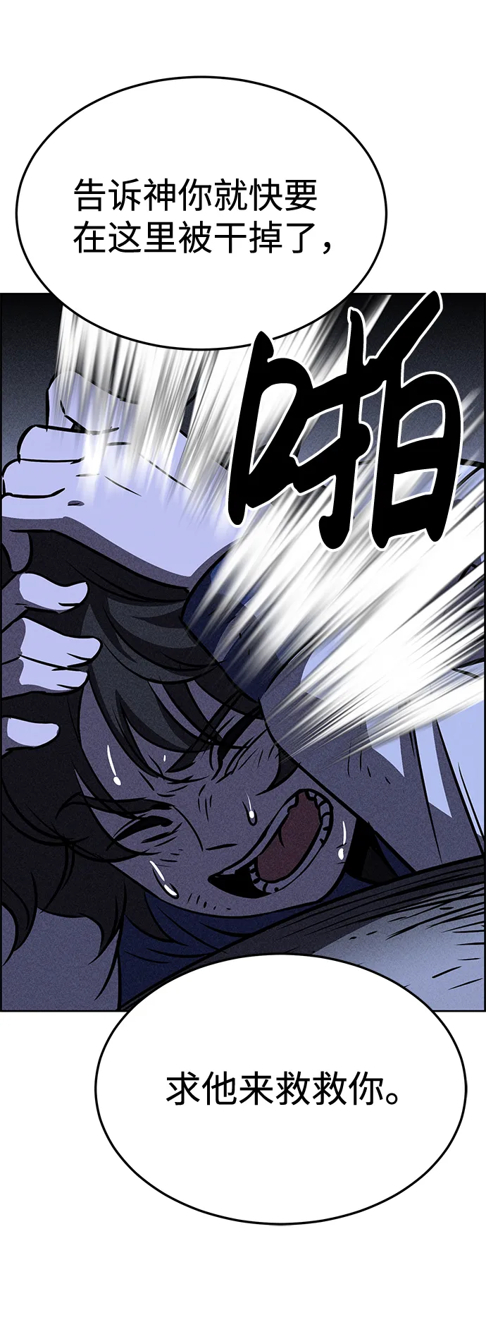 第29话 第46页