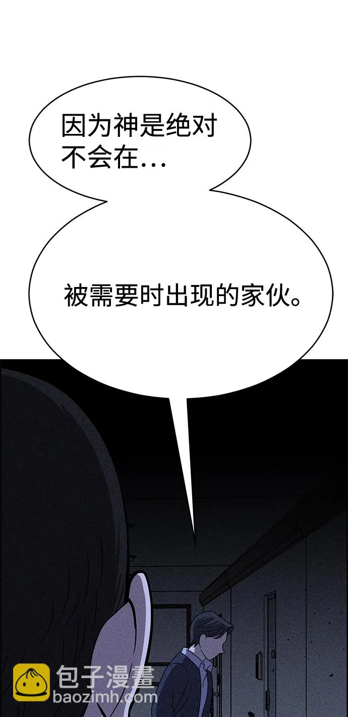 第29话 第48页