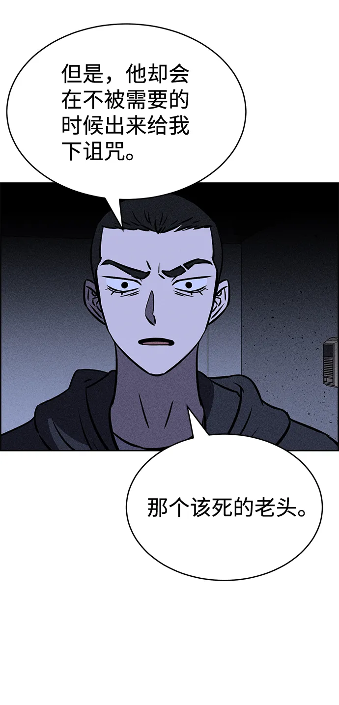 第29话 第51页