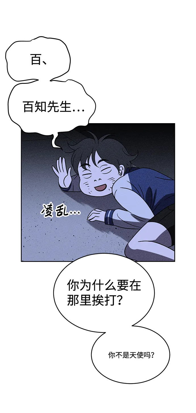第29话 第52页