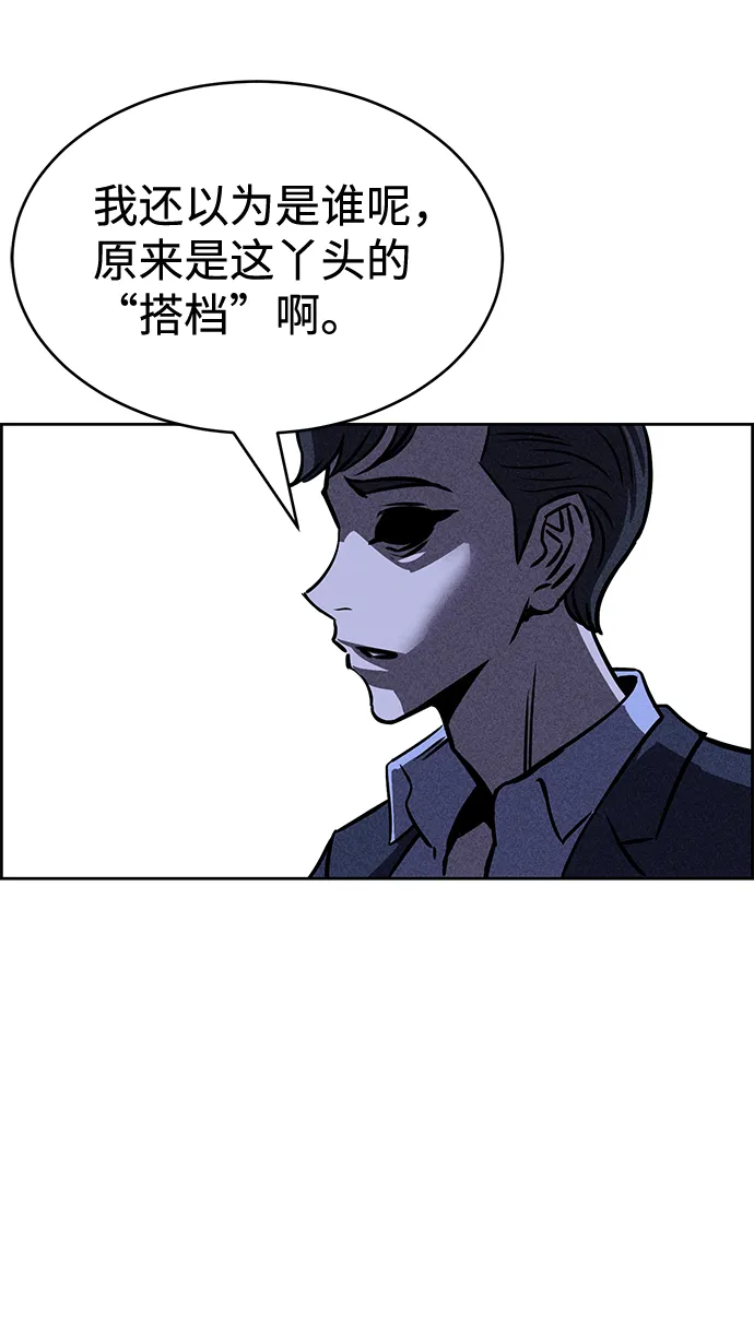 第29话 第53页