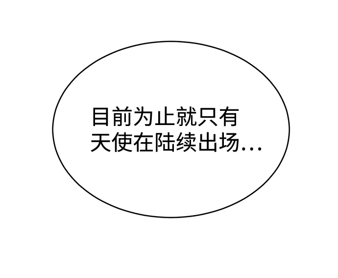 第29话 第56页