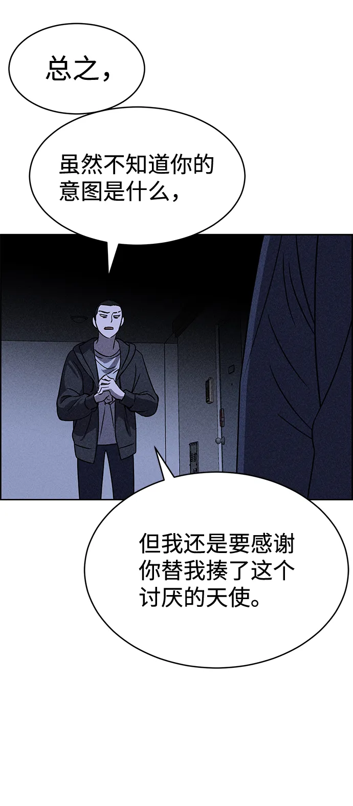 第29话 第58页