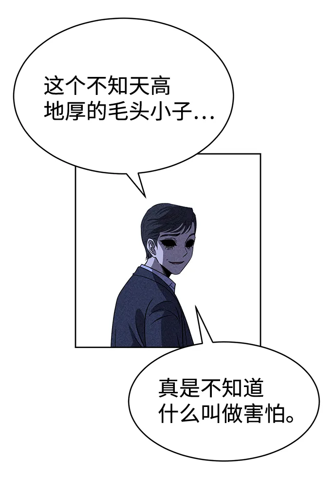 第29话 第62页