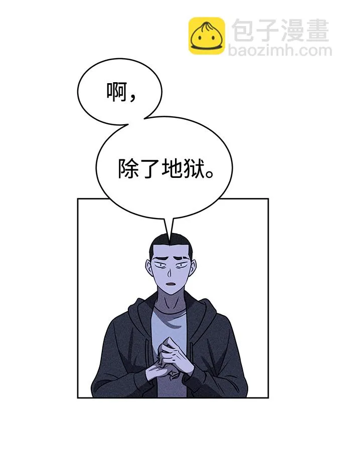 第29话 第65页
