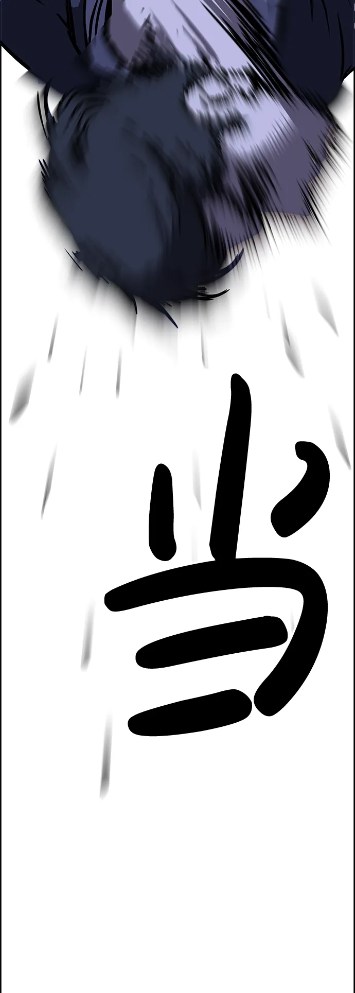 第29话 第70页