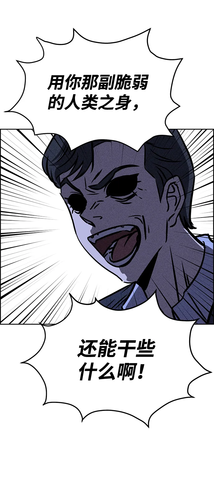 第29话 第77页