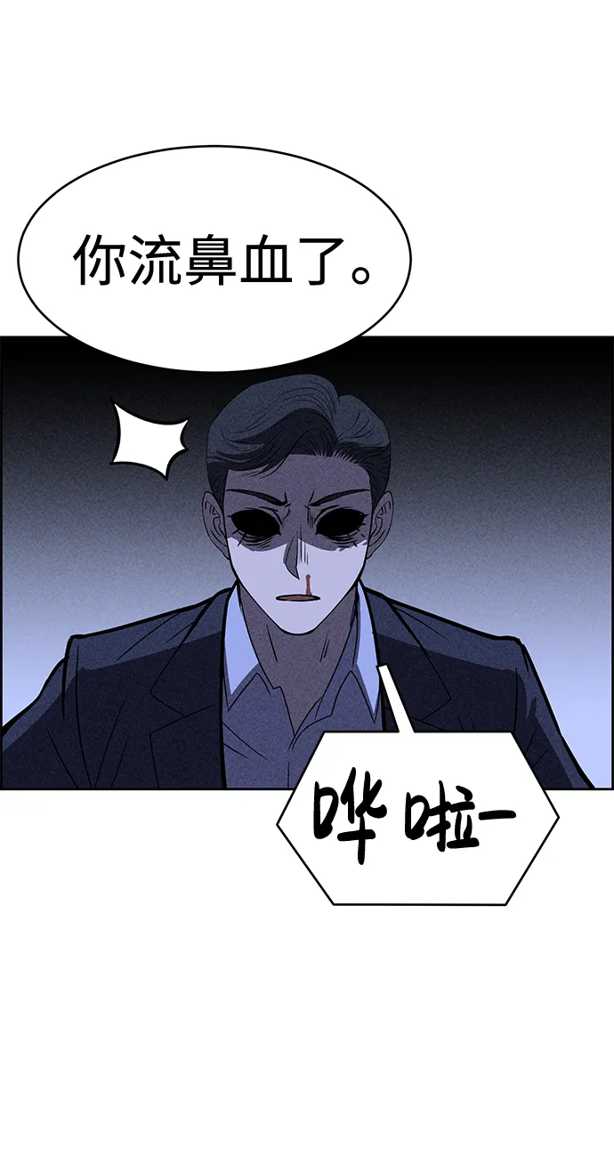 第29话 第79页