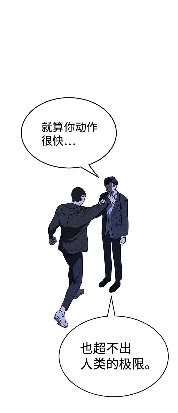 第30话 第26页
