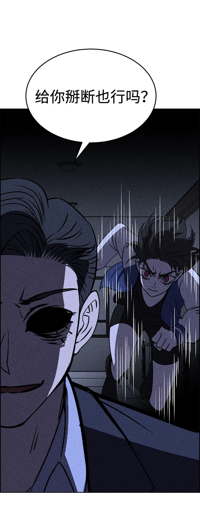 第30话 第31页