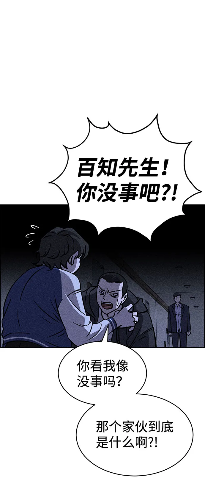 第30话 第36页