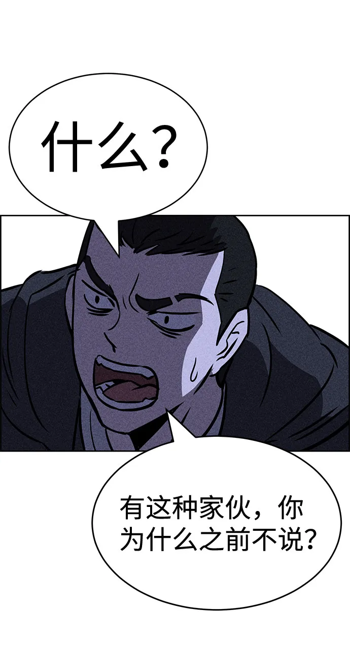 第30话 第38页