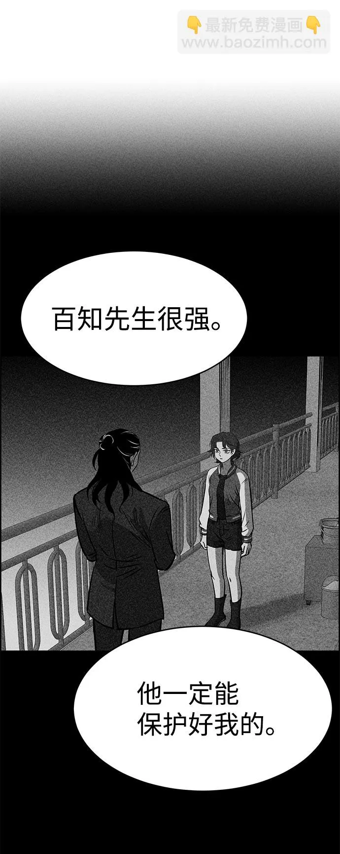 第30话 第41页