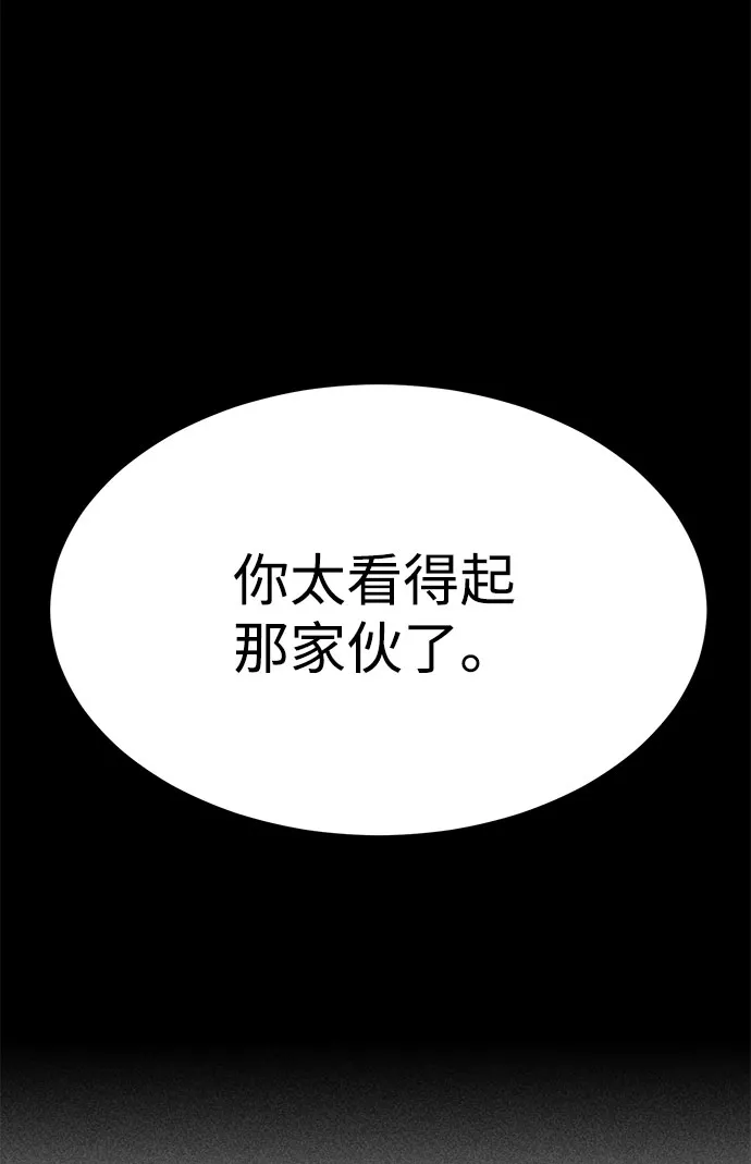 第30话 第43页