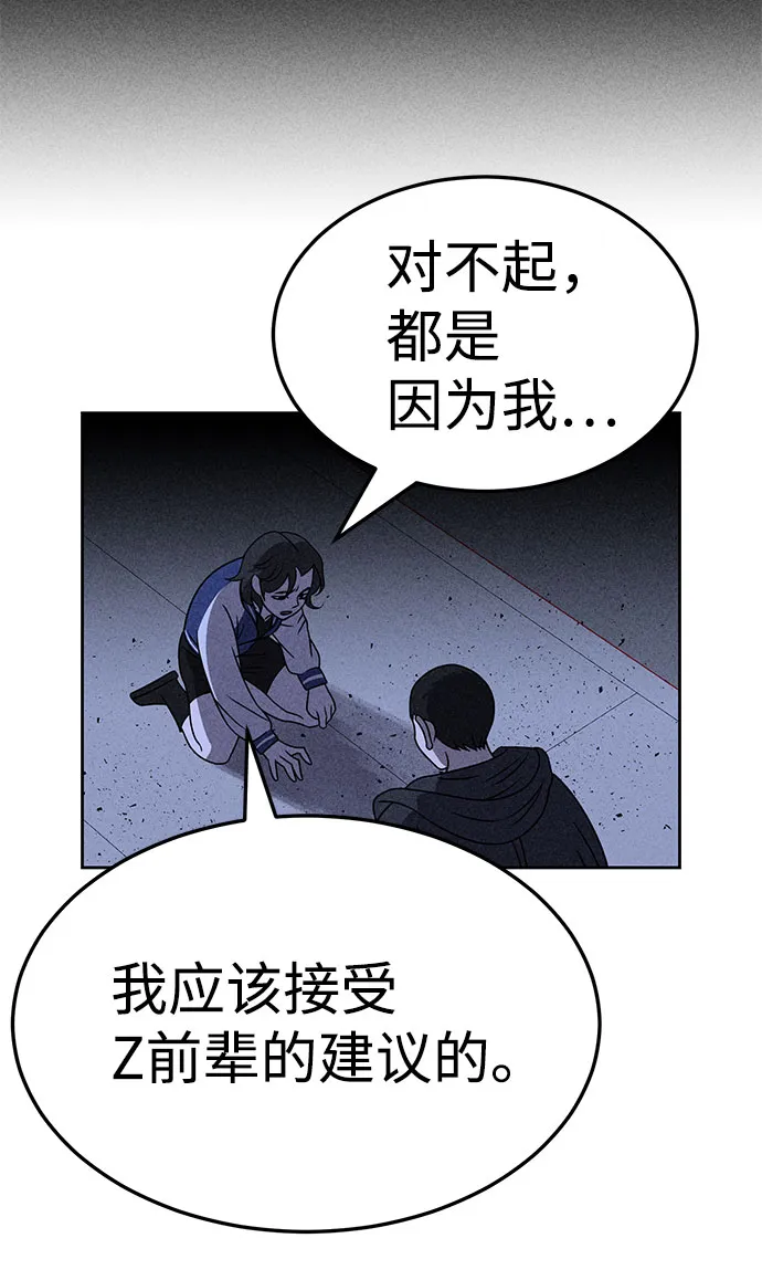 第30话 第44页