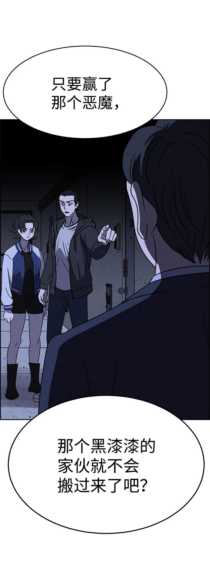 第30话 第48页