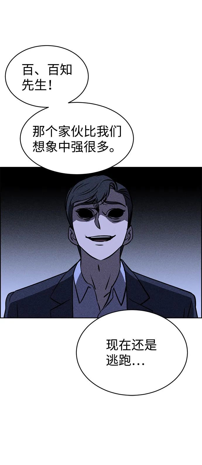 第30话 第49页